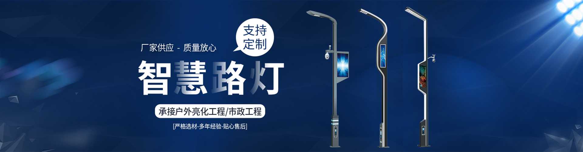 榆中县太阳能路灯定制厂家