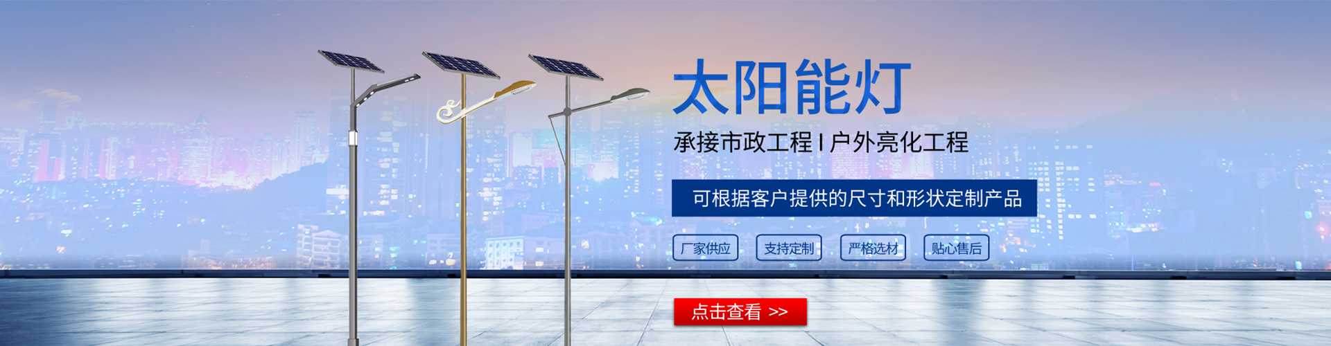榆中县太阳能路灯哪家好